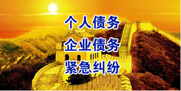 双河要账公司
