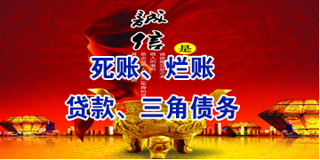 双河要债公司
