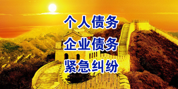 双河追债公司